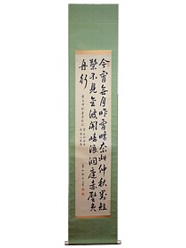 японская каллиграфия на свитке