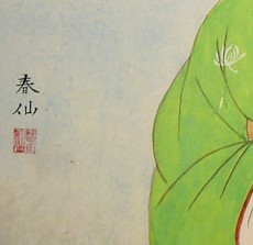 подпись художника на японской картине