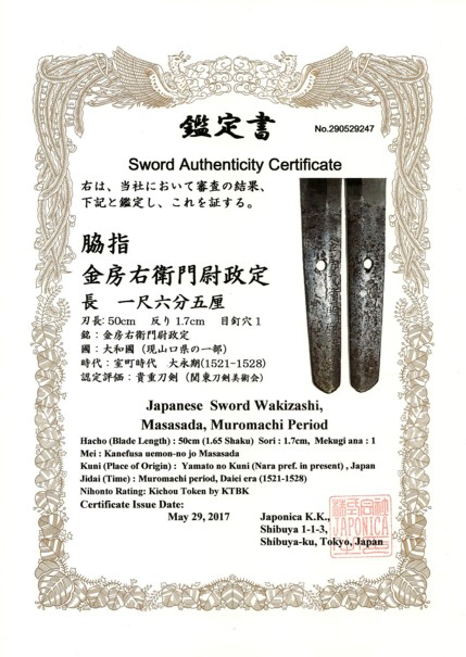 сертификат меча